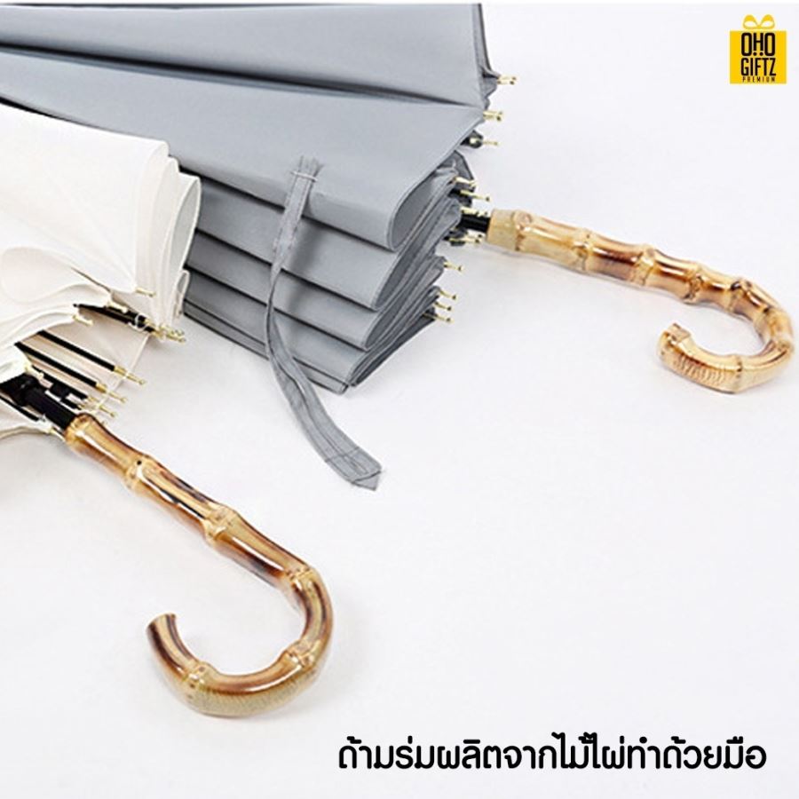 ร่มด้ามไม้ไผ่ สกรีนโลโก้ ทำเป็นสินค้าพรีเมี่ยม ของชำร่วย