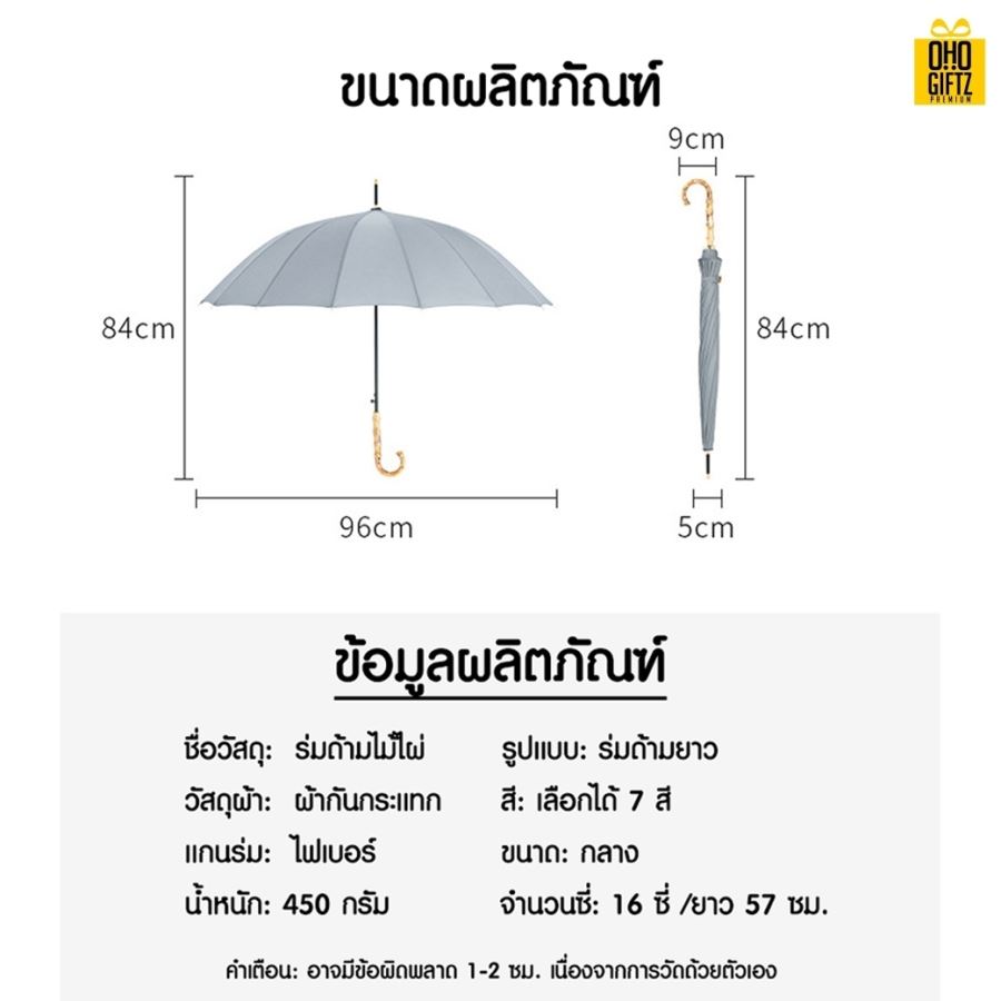 ร่มด้ามไม้ไผ่ สกรีนโลโก้ ทำเป็นสินค้าพรีเมี่ยม ของชำร่วย