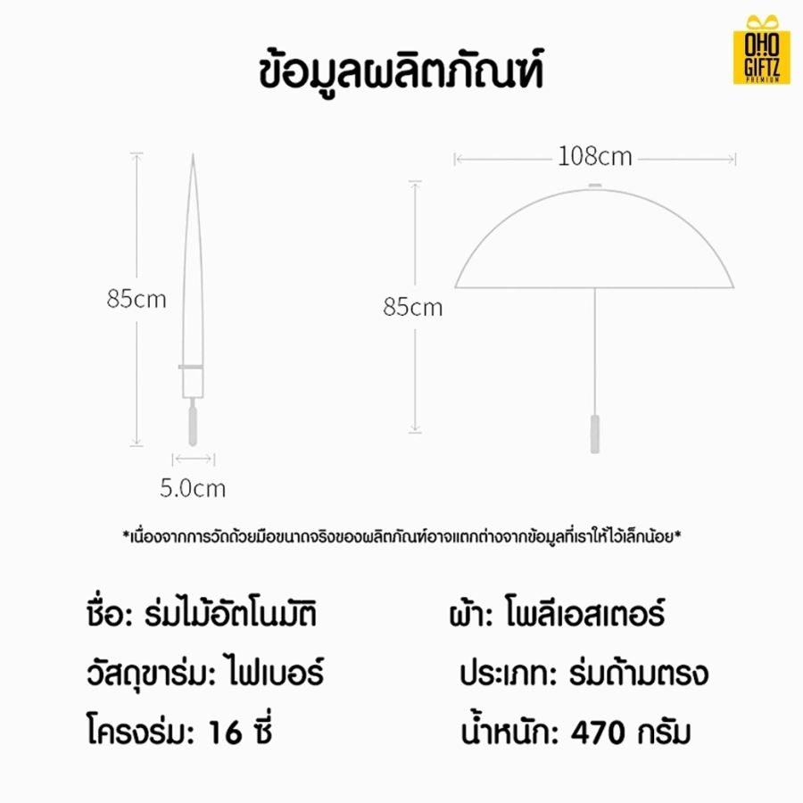 ร่มไม้อัตโนมัติสไตล์เรโทร สกรีนโลโก้ ทำเป็นสินค้าพรีเมี่ยม ของชำร่วย