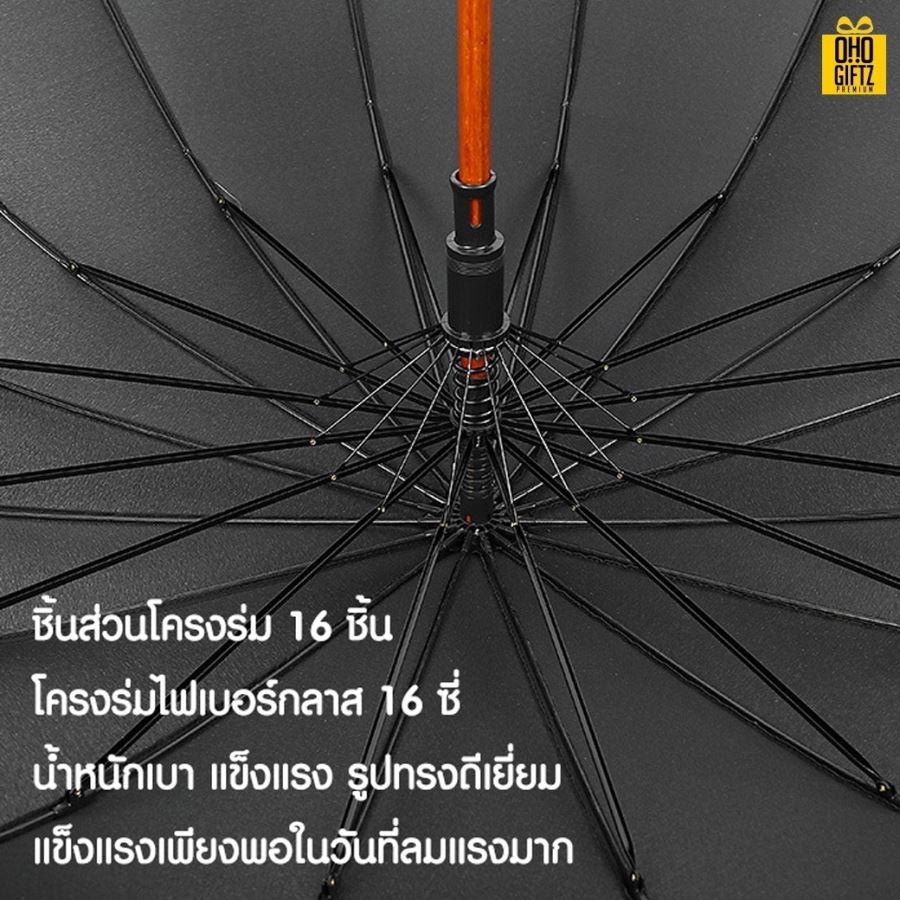 ร่มไม้อัตโนมัติสไตล์เรโทร สกรีนโลโก้ ทำเป็นสินค้าพรีเมี่ยม ของชำร่วย