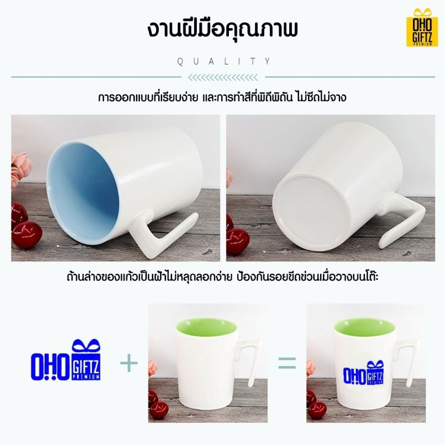 แก้วเซรามิกเคลือบสีภายใน สกรีนชื่อ สกรีนโลโก้ ทำเป็นของพรีเมี่ยมได้