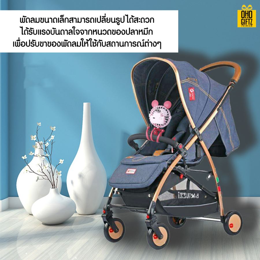 พัดลมดัดขาได้360องศา สกรีนโลโก้ ทำเป็นของพรีเมี่ยม