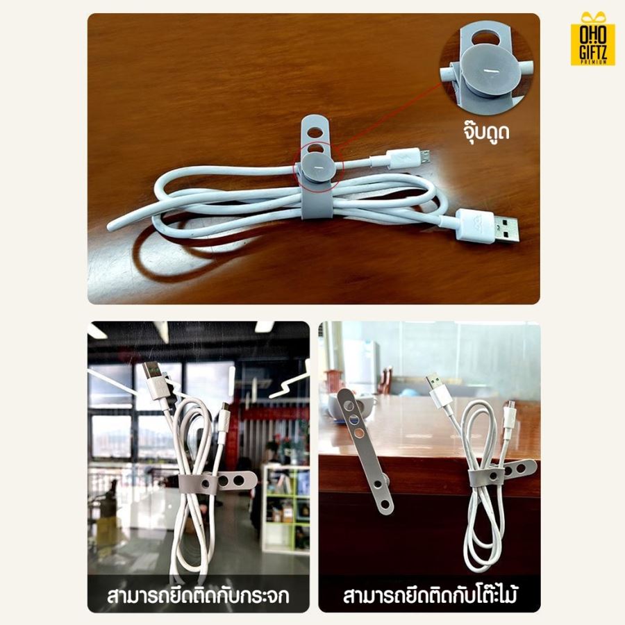 ที่เก็บสายไฟยางซิลิโคน สกรีนชื่อ สกรีนโลโก้ ทำเป็นของพรีเมี่ยมได้ 