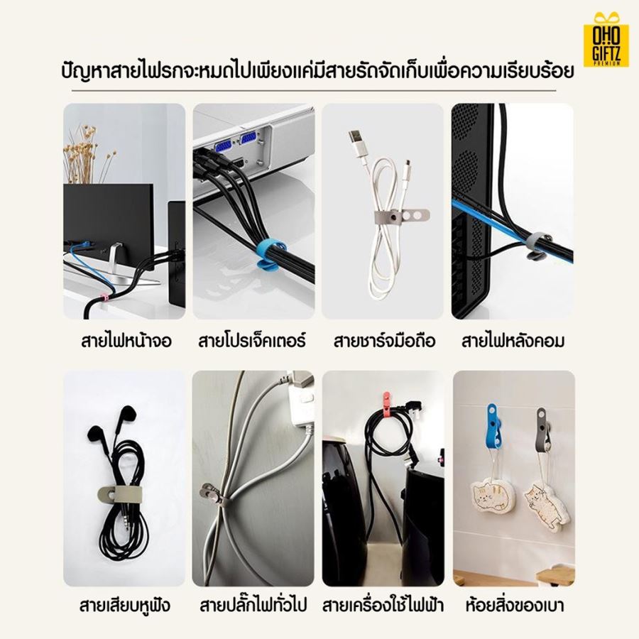 ที่เก็บสายไฟยางซิลิโคน สกรีนชื่อ สกรีนโลโก้ ทำเป็นของพรีเมี่ยมได้ 