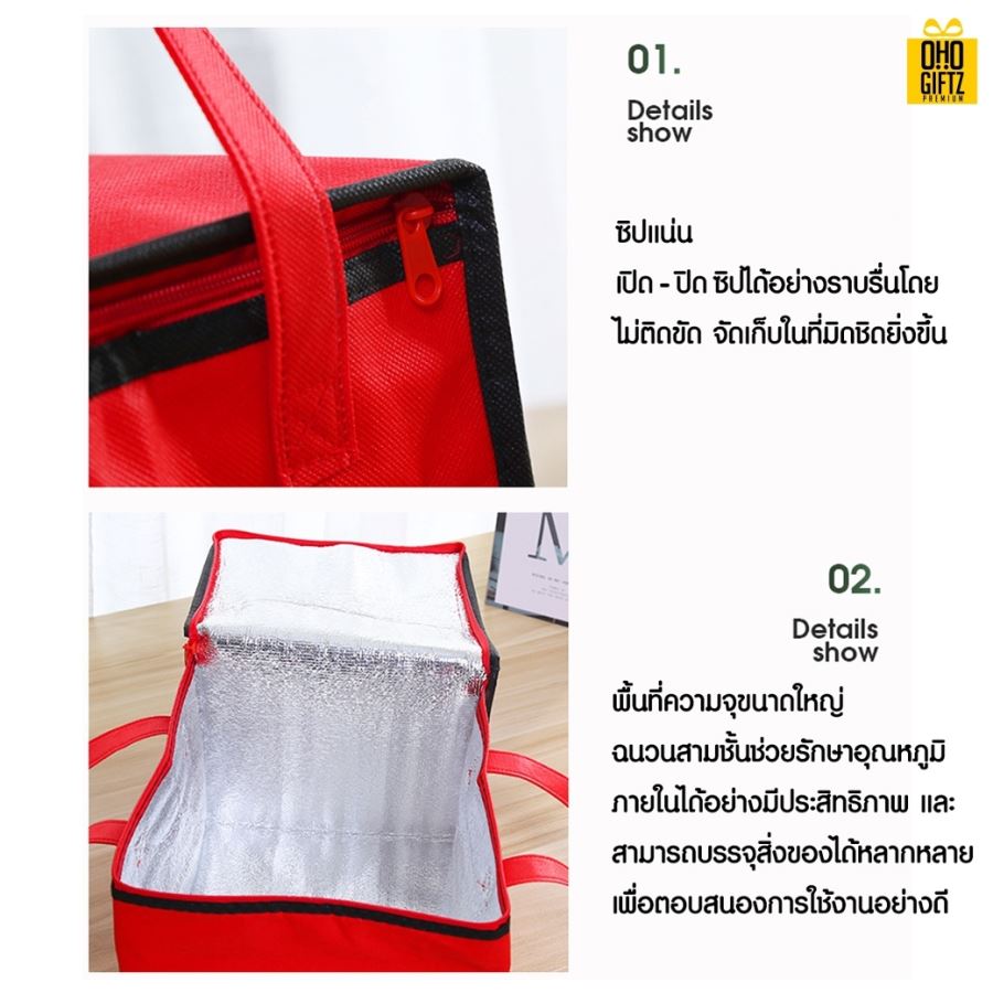 กระเป๋าเก็บอุณหภูมิผ้าออกซ์ฟอร์ด สกรีนโลโก้  ทำเป็นของพรีเมี่ยม