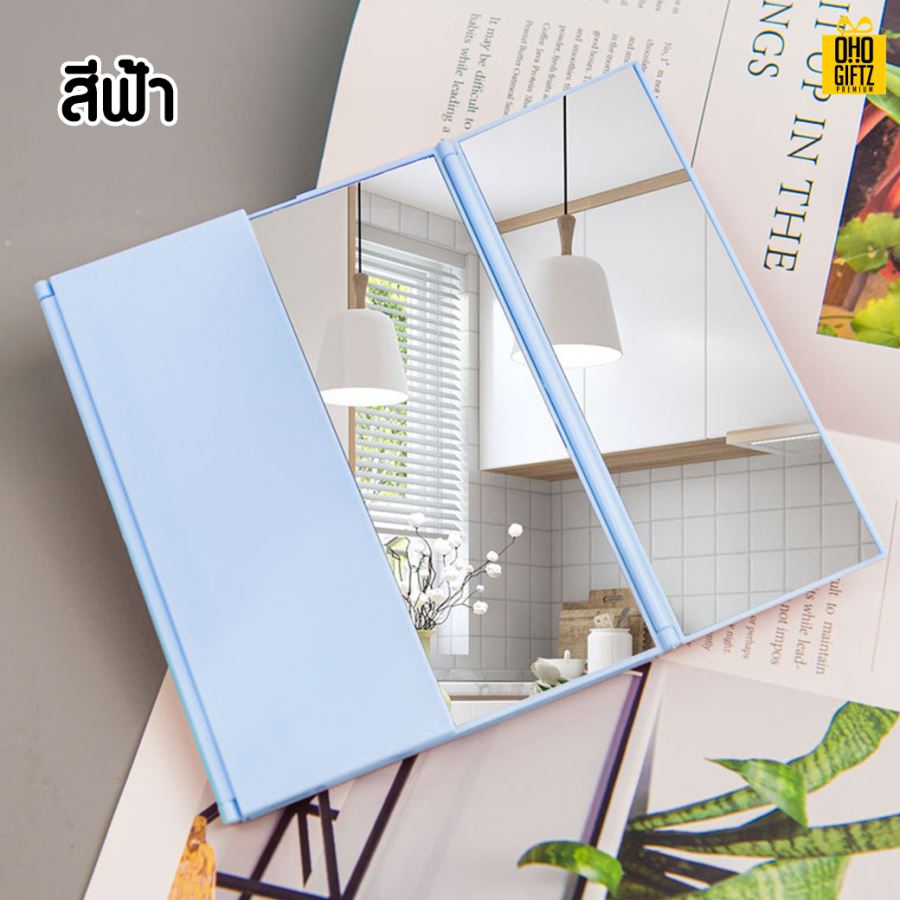 กระจกสามพับ สกรีนชื่อ สกรีนโลโก้  ทำเป็นของพรีเมี่ยมได้