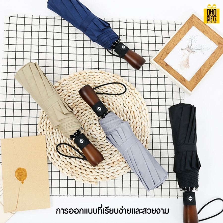 ร่มพับอัตโนมัติด้ามไม้ สไตล์วินเทจ สกรีนโลโก้ ทำเป็นสินค้าพรีเมี่ยม ของชำร่วย