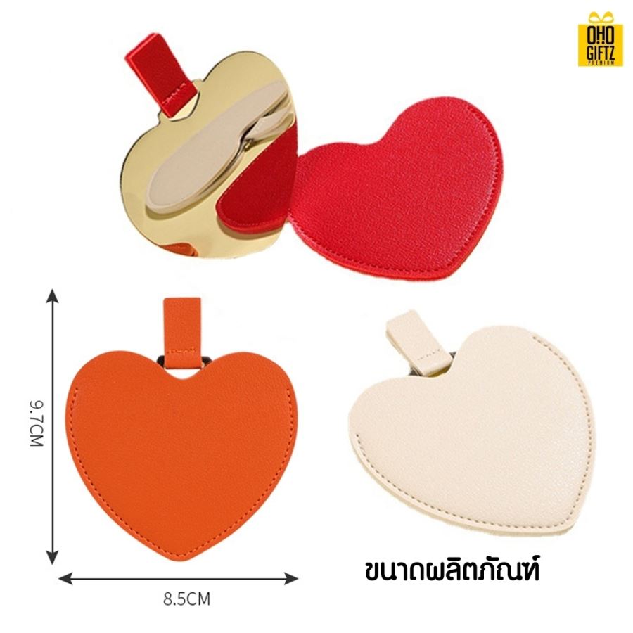 กระจกสแตนเลสรูปหัวใจซองหนัง สกรีนชื่อ สกรีนโลโก้  ทำเป็นของพรีเมี่ยมได้