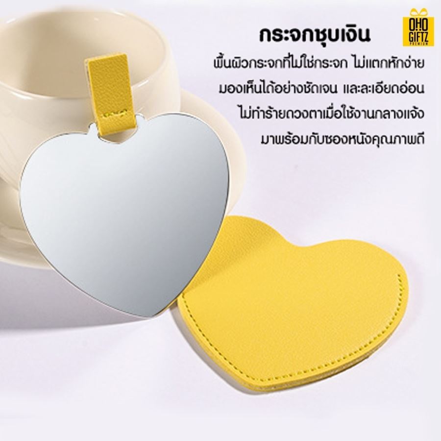 กระจกสแตนเลสรูปหัวใจซองหนัง สกรีนชื่อ สกรีนโลโก้  ทำเป็นของพรีเมี่ยมได้