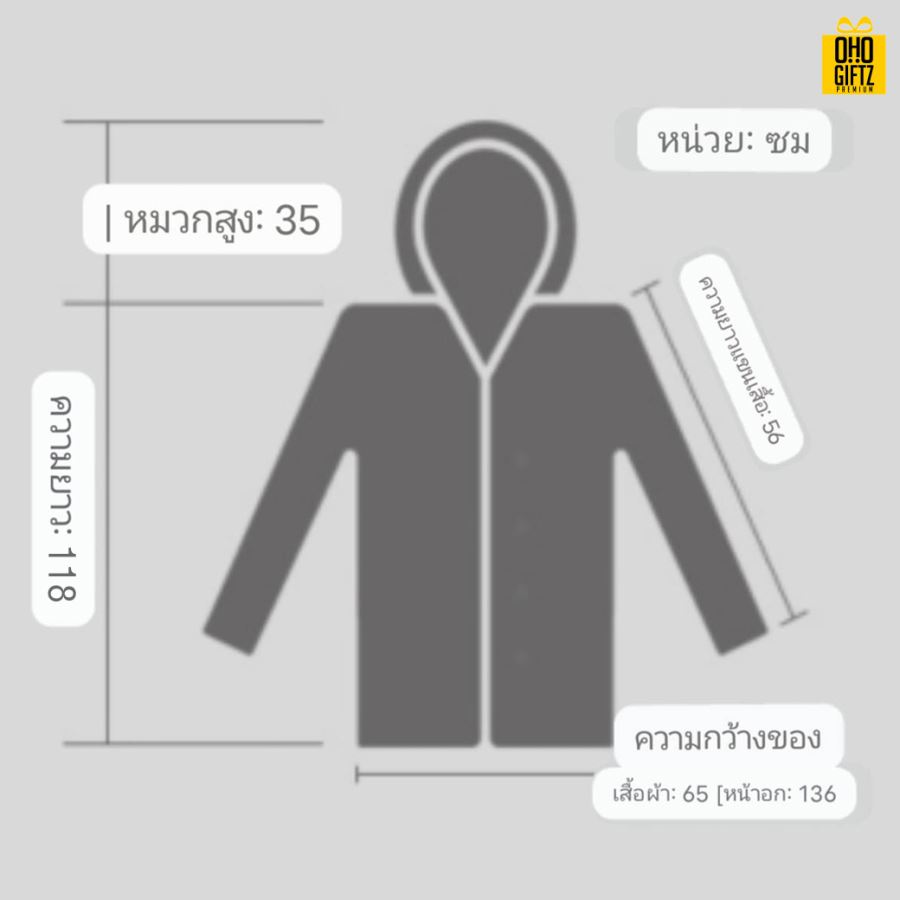 เสื้อกันฝน สกรีนโลโก้ ทำเป็นของพรีเมี่ยมได้