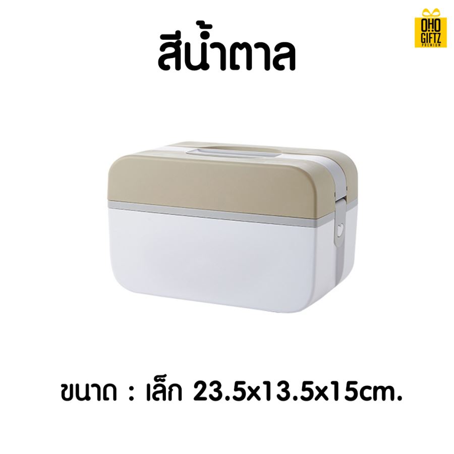 กล่องใส่ยาสามัญประจำบ้าน สกรีนชื่อ สกรีนโลโก้ ทำเป็นของพรีเมี่ยมได้ 