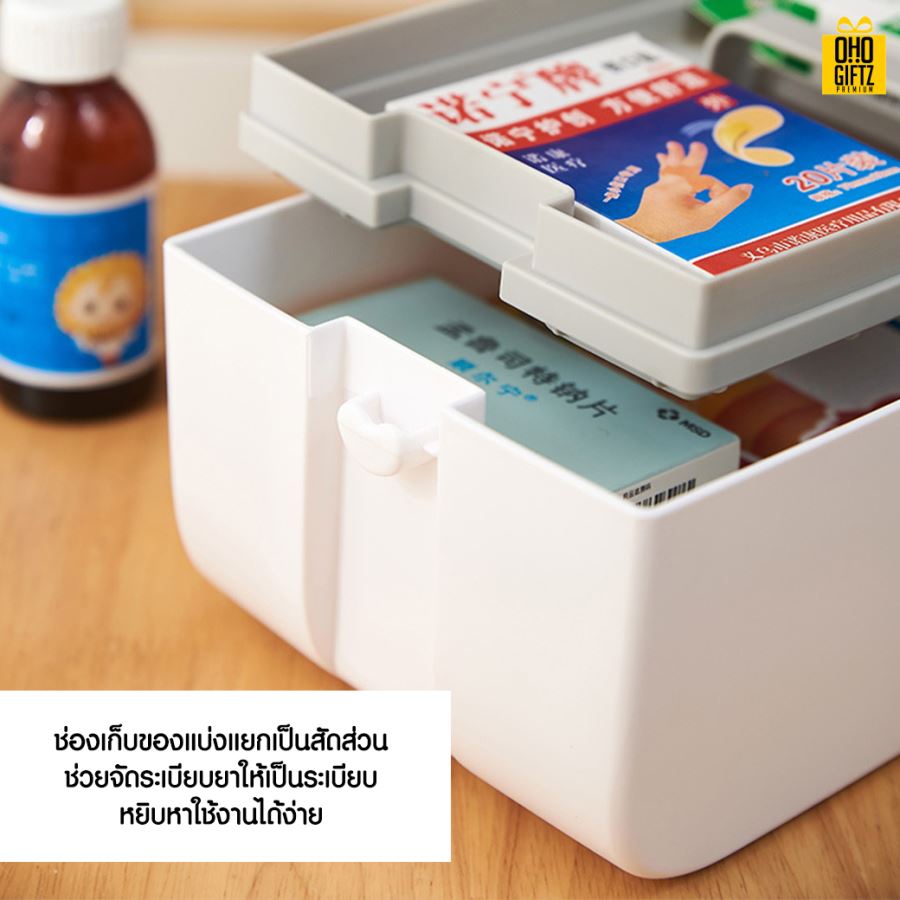 กล่องใส่ยาสามัญประจำบ้าน สกรีนชื่อ สกรีนโลโก้ ทำเป็นของพรีเมี่ยมได้ 