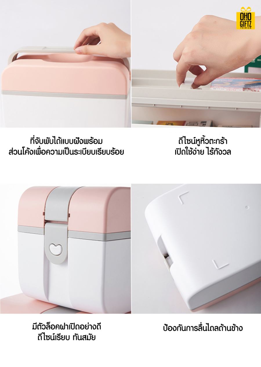 กล่องใส่ยาสามัญประจำบ้าน สกรีนชื่อ สกรีนโลโก้ ทำเป็นของพรีเมี่ยมได้ 