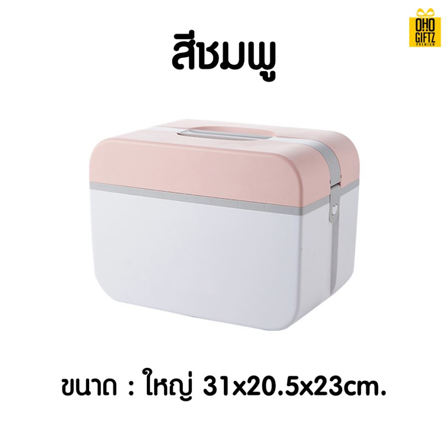 กล่องใส่ยาสามัญประจำบ้าน สกรีนชื่อ สกรีนโลโก้ ทำเป็นของพรีเมี่ยมได้ 