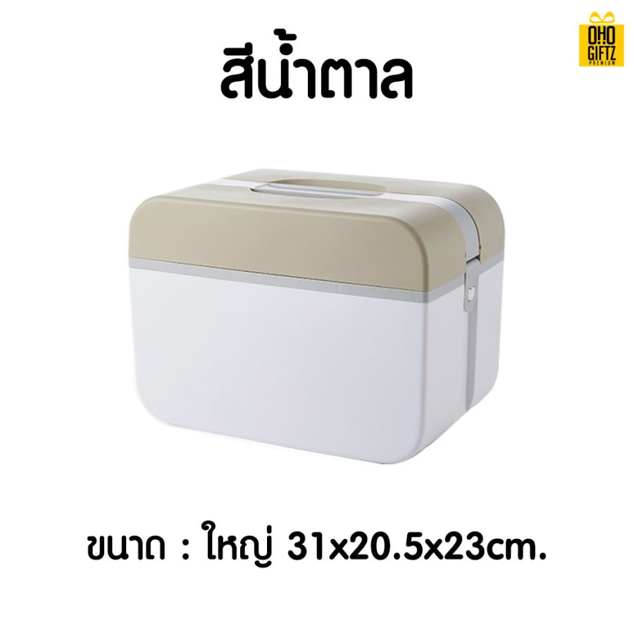 กล่องใส่ยาสามัญประจำบ้าน สกรีนชื่อ สกรีนโลโก้ ทำเป็นของพรีเมี่ยมได้ 