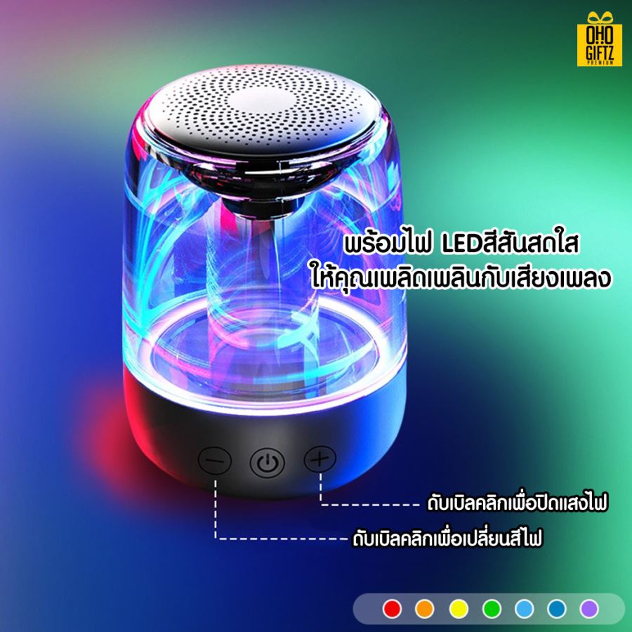 ลำโพงไร้สายบลูทูธ สกรีนโลโก้ สกรีนชื่อร้าน ทำเป็นของพรีเมี่ยมได้