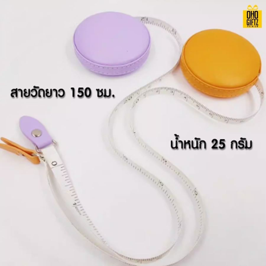 สายวัดตลับหนัง PU สกรีนโลโก้ ทำของพรีเมี่ยมได้