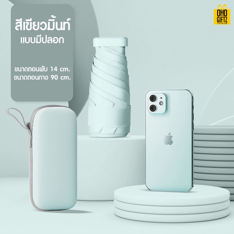 ร่มพับ Mini สกรีนโลโก้ ทำเป็นสินค้าพรีเมี่ยม ของชำร่วย
