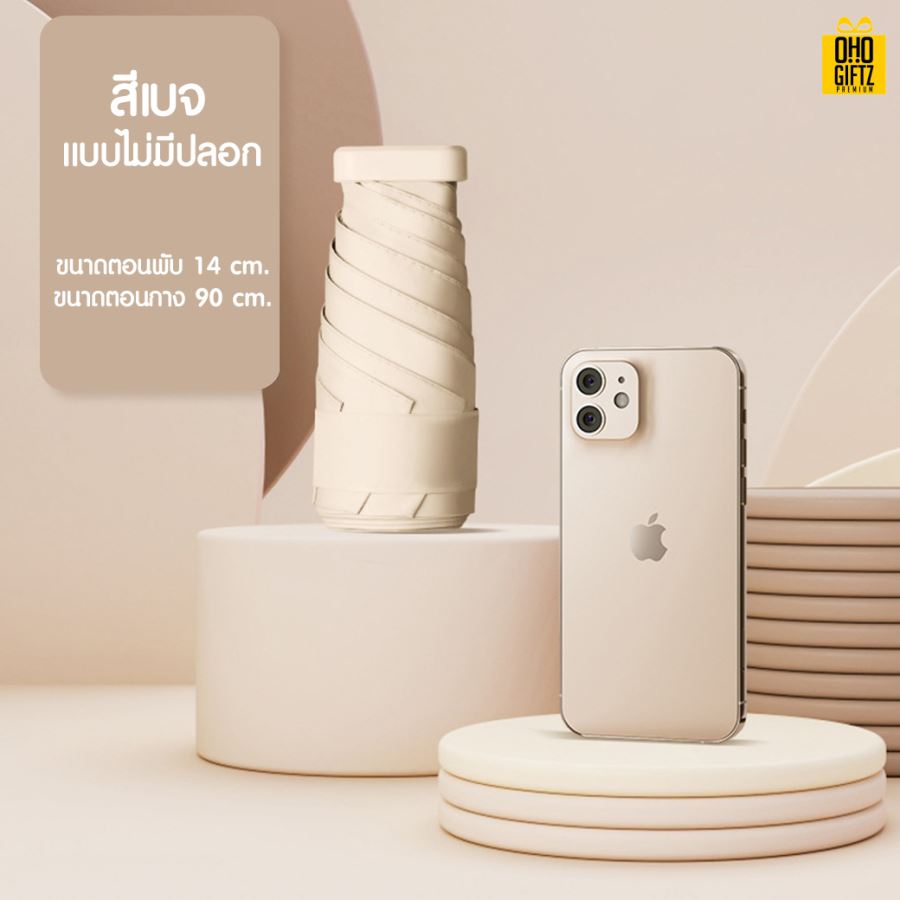ร่มพับ Mini สกรีนโลโก้ ทำเป็นสินค้าพรีเมี่ยม ของชำร่วย