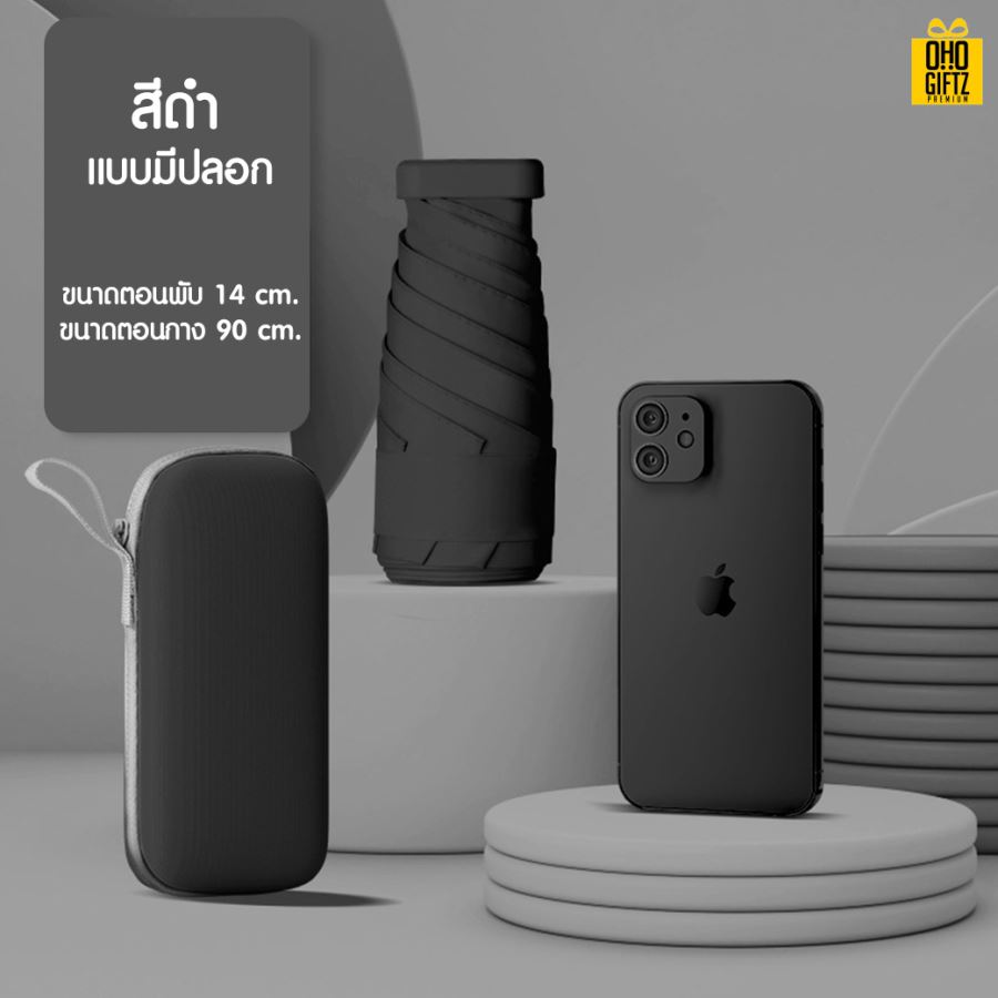 ร่มพับ Mini สกรีนโลโก้ ทำเป็นสินค้าพรีเมี่ยม ของชำร่วย