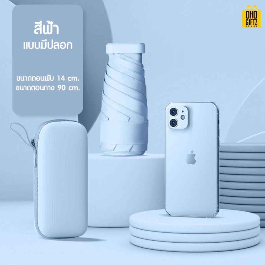 ร่มพับ Mini สกรีนโลโก้ ทำเป็นสินค้าพรีเมี่ยม ของชำร่วย
