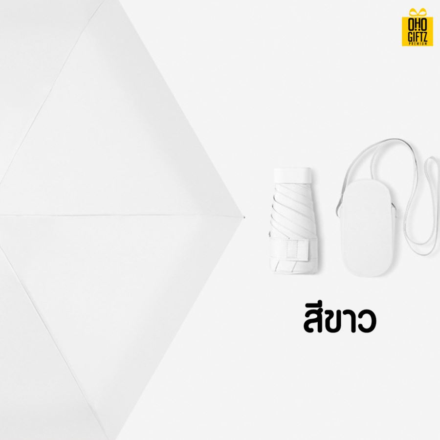 ร่มพับพร้อมกระเป๋า สกรีนโลโก้ ทำเป็นสินค้าพรีเมี่ยม ของชำร่วย