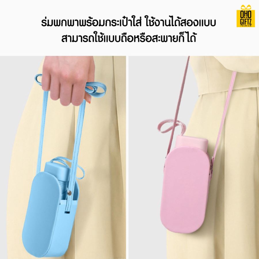 ร่มพับพร้อมกระเป๋า สกรีนโลโก้ ทำเป็นสินค้าพรีเมี่ยม ของชำร่วย