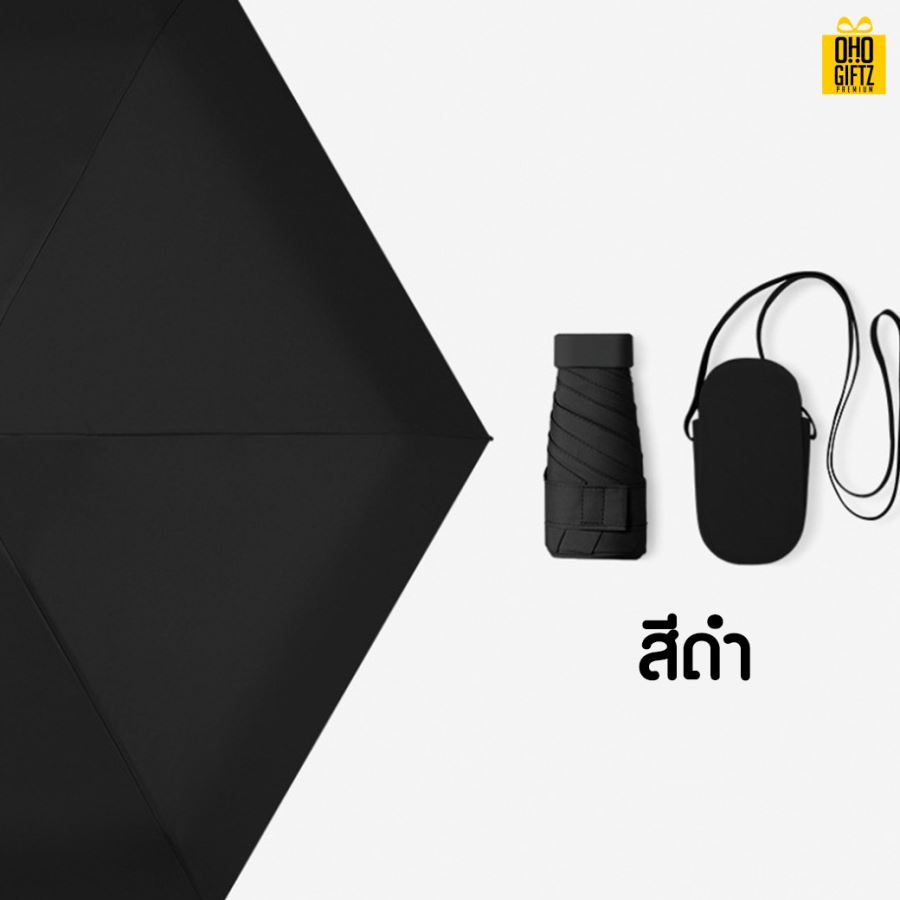 ร่มพับพร้อมกระเป๋า สกรีนโลโก้ ทำเป็นสินค้าพรีเมี่ยม ของชำร่วย