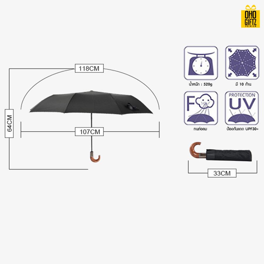 ร่มอัตโนมัติด้ามจับไม้วินเทจ  สกรีนโลโก้ ทำเป็นสินค้าพรีเมี่ยม ของชำร่วย