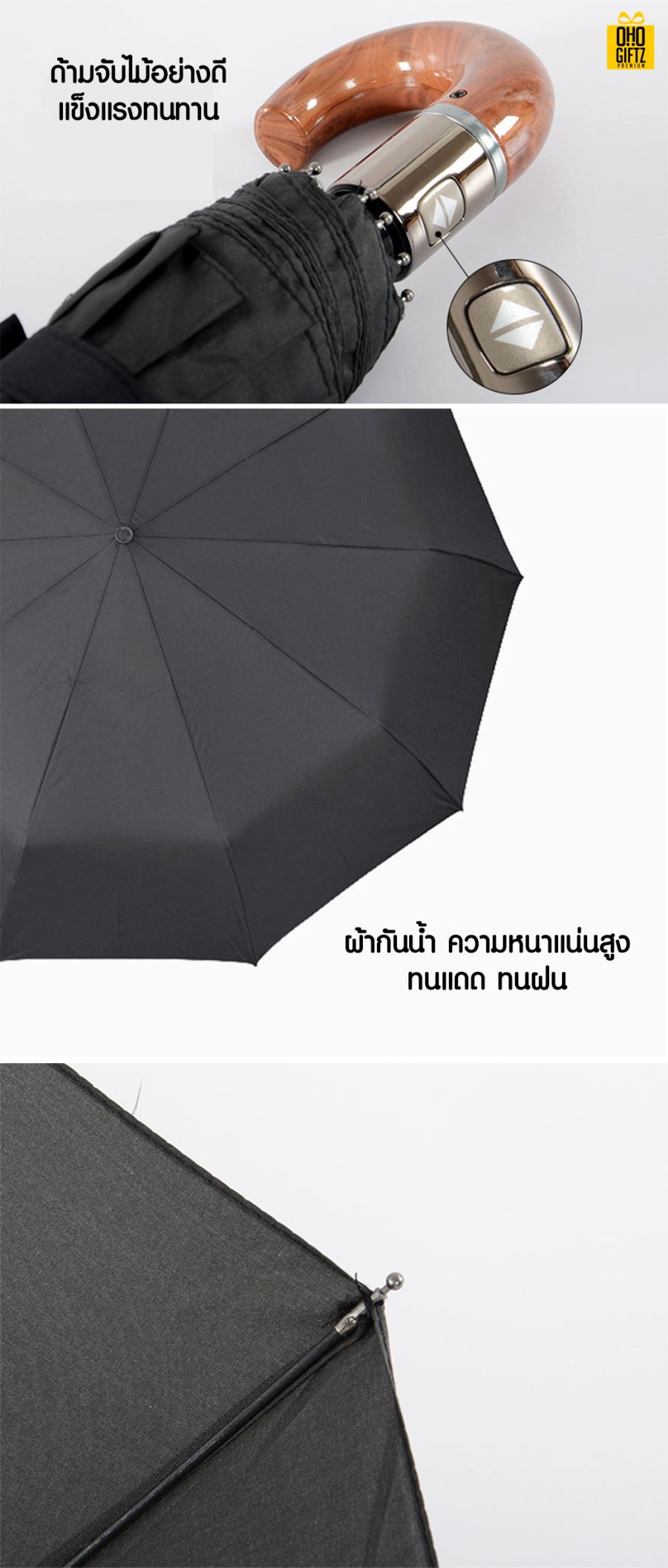 ร่มอัตโนมัติด้ามจับไม้วินเทจ  สกรีนโลโก้ ทำเป็นสินค้าพรีเมี่ยม ของชำร่วย