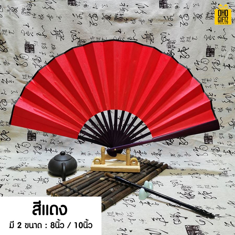 พัดจีน พิมพ์โฆษณาโลโก้จากโรงงาน สกรีนภาพ ทำเป็นสินค้าพรีเมี่ยม ของชำร่วย ของที่ระลึก