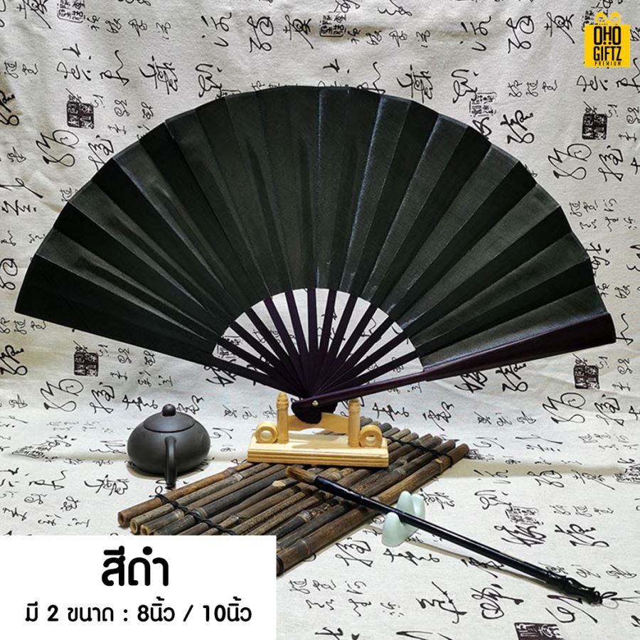 พัดจีน พิมพ์โฆษณาโลโก้จากโรงงาน สกรีนภาพ ทำเป็นสินค้าพรีเมี่ยม ของชำร่วย ของที่ระลึก