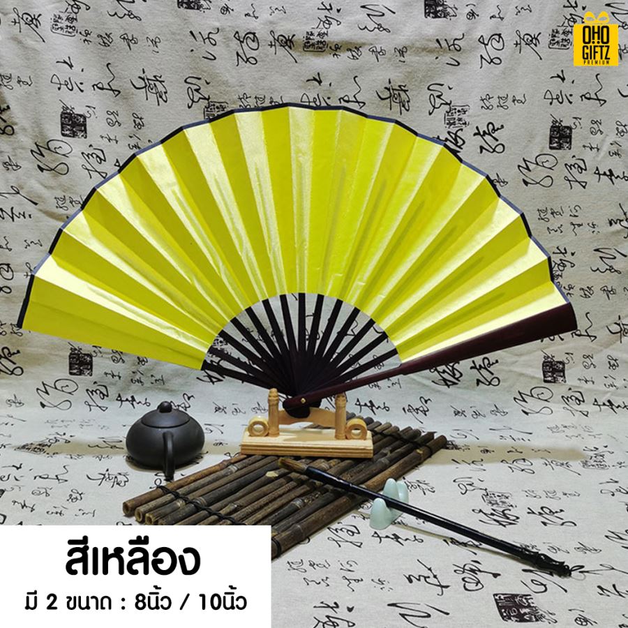 พัดจีน พิมพ์โฆษณาโลโก้จากโรงงาน สกรีนภาพ ทำเป็นสินค้าพรีเมี่ยม ของชำร่วย ของที่ระลึก