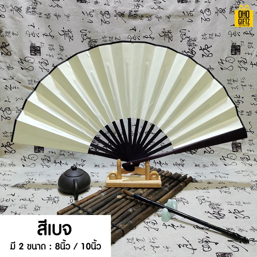 พัดจีน พิมพ์โฆษณาโลโก้จากโรงงาน สกรีนภาพ ทำเป็นสินค้าพรีเมี่ยม ของชำร่วย ของที่ระลึก