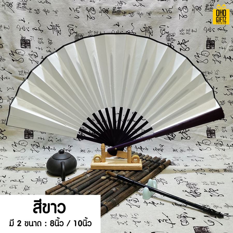 พัดจีน พิมพ์โฆษณาโลโก้จากโรงงาน สกรีนภาพ ทำเป็นสินค้าพรีเมี่ยม ของชำร่วย ของที่ระลึก