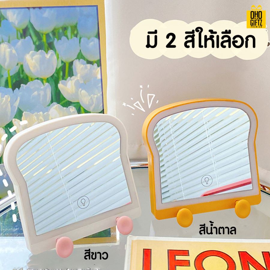 กระจกขนมปังมีไฟLED สกรีนชื่อ สกรีนโลโก้  ทำเป็นของพรีเมี่ยมได้