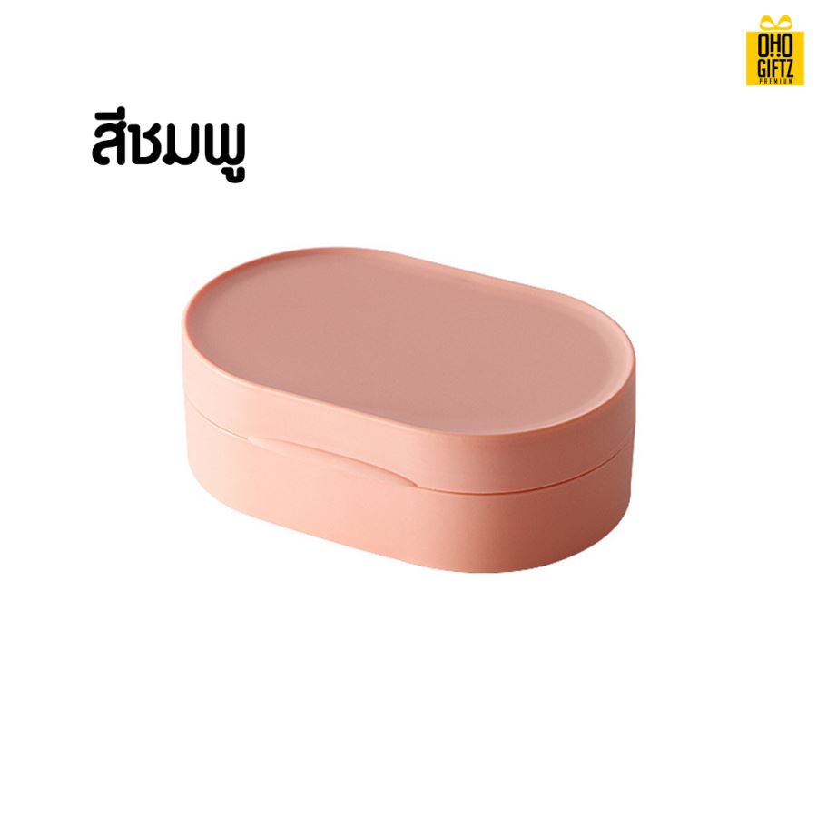 กล่องใส่สบู่พลาสติก สกรีนโลโก้ ทำเป็นของพรีเมี่ยมได้