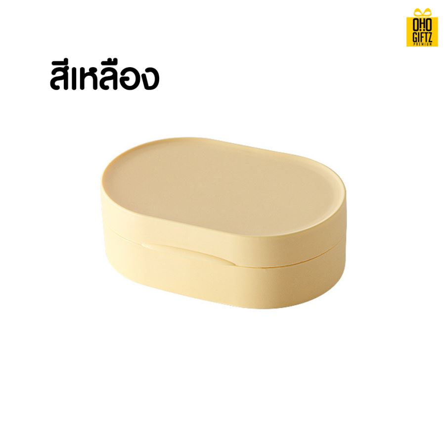 กล่องใส่สบู่พลาสติก สกรีนโลโก้ ทำเป็นของพรีเมี่ยมได้