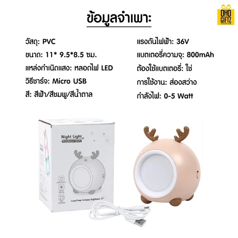 โคมไฟตั้งโต๊ะลายสัตว์น่ารัก  สกรีนโลโก้ ทำเป็นของพรีเมี่ยม ของที่ระลึกได้