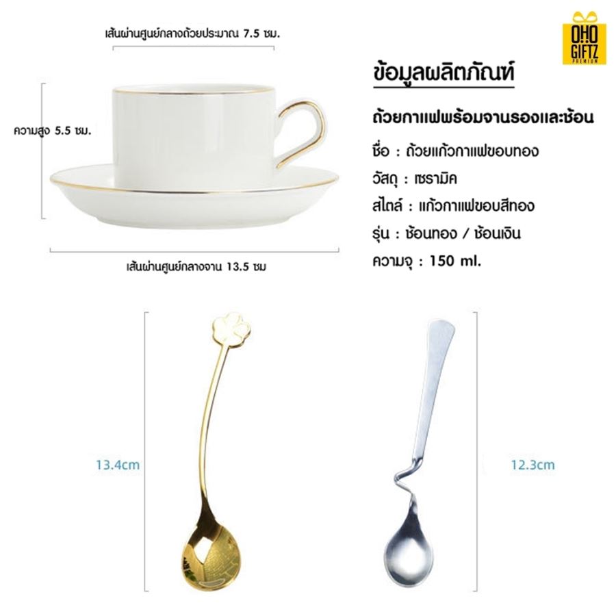 ถ้วยกาแฟเซรามิก สกรีนชื่อ สกรีนโลโก้ ทำเป็นของพรีเมี่ยมได้