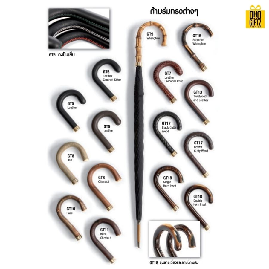 ร่มวินเทจ 8 ก้าน สกรีนโลโก้ ทำเป็นสินค้าพรีเมี่ยม ของชำร่วย