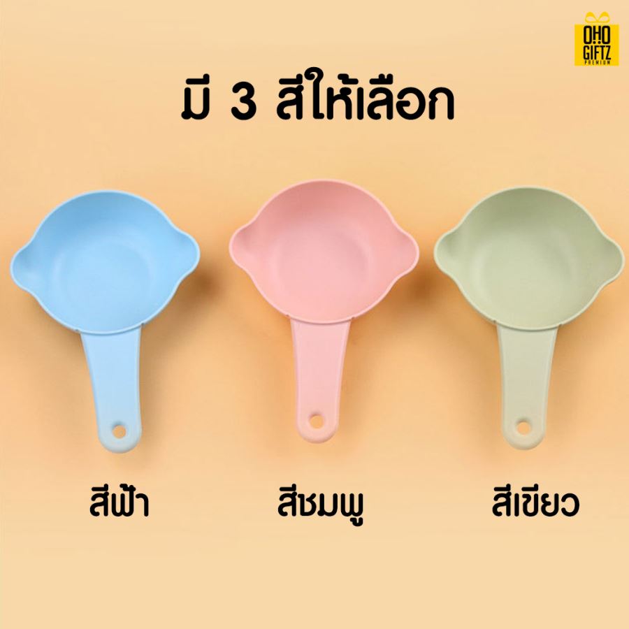 ที่ตักอาหารสัตว์เลี้ยง สกรีนโลโก้ ทำเป็นของพรีเมี่ยม