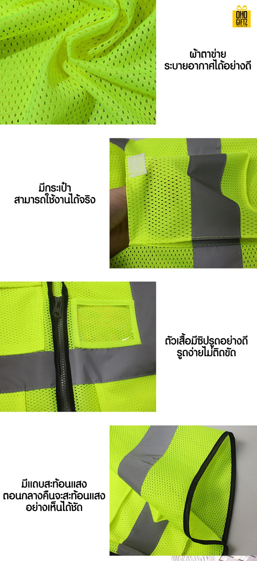 เสื้อกักสะท้อนแสง สกรีนโลโก้ ทำเป็นของพรีเมี่ยมได้