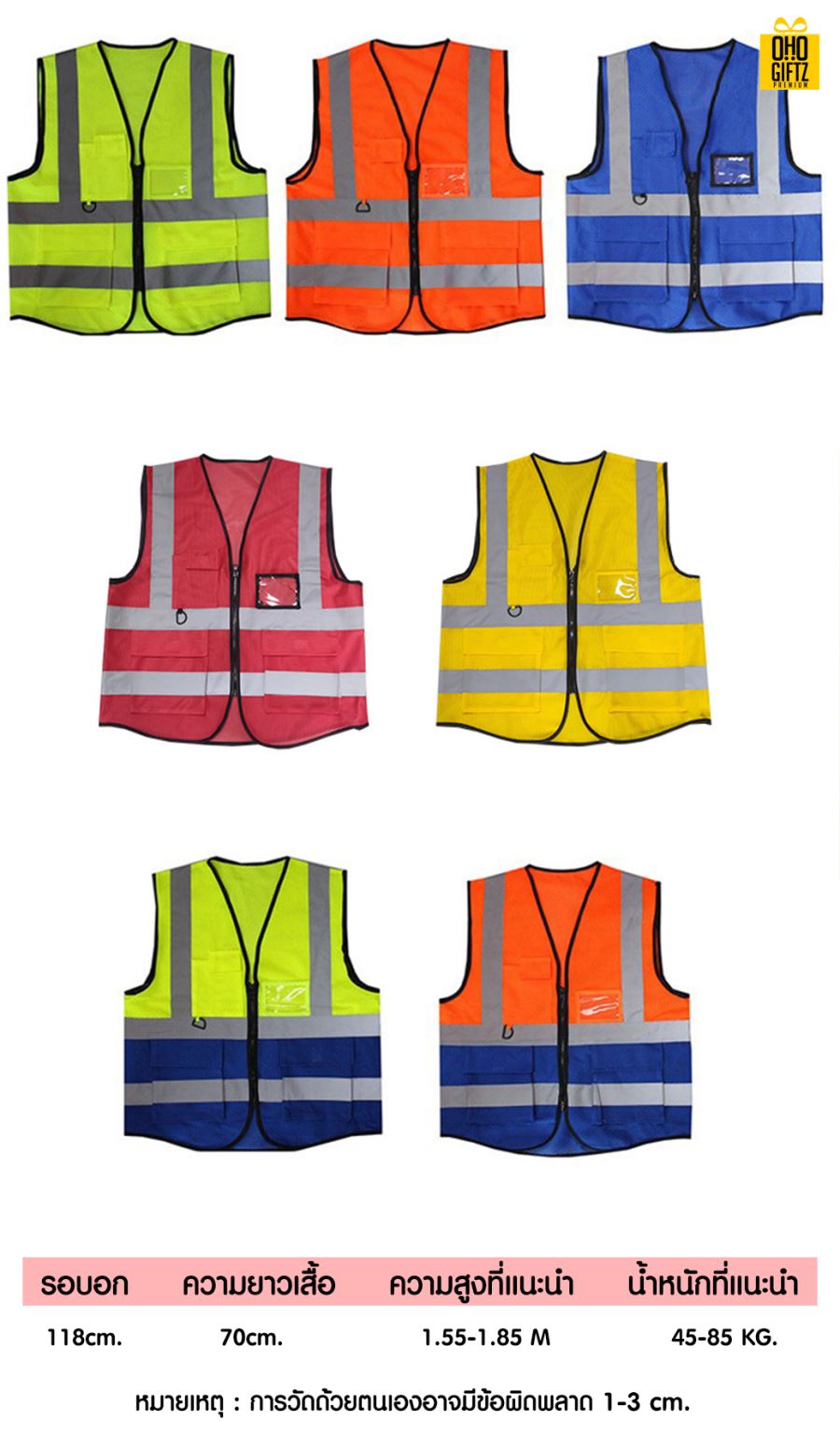 เสื้อกักสะท้อนแสง สกรีนโลโก้ ทำเป็นของพรีเมี่ยมได้