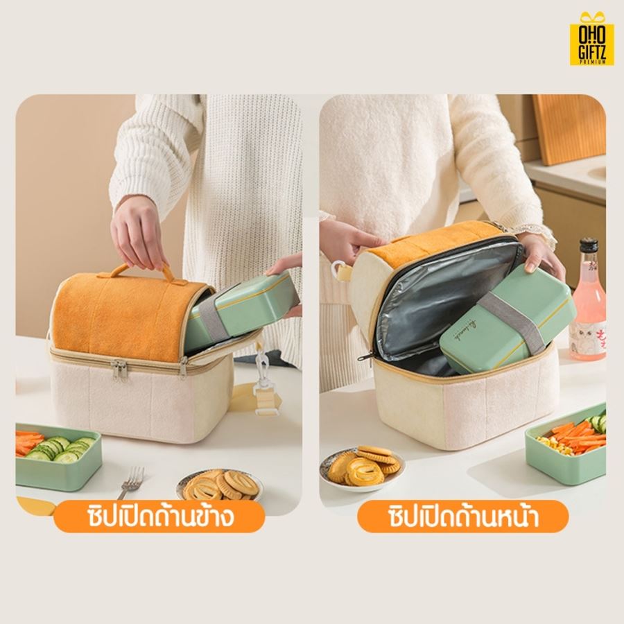 กระเป๋าเก็บอุณหภูมิทรงขนมปัง สกรีนโลโก้  ทำเป็นของพรีเมี่ยม