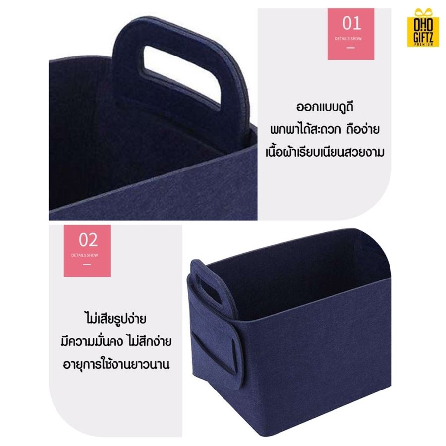 ตะกร้าเก็บของผ้าสักหลาด สกรีนโลโก้ ทำเป็นของพรีเมี่ยม 