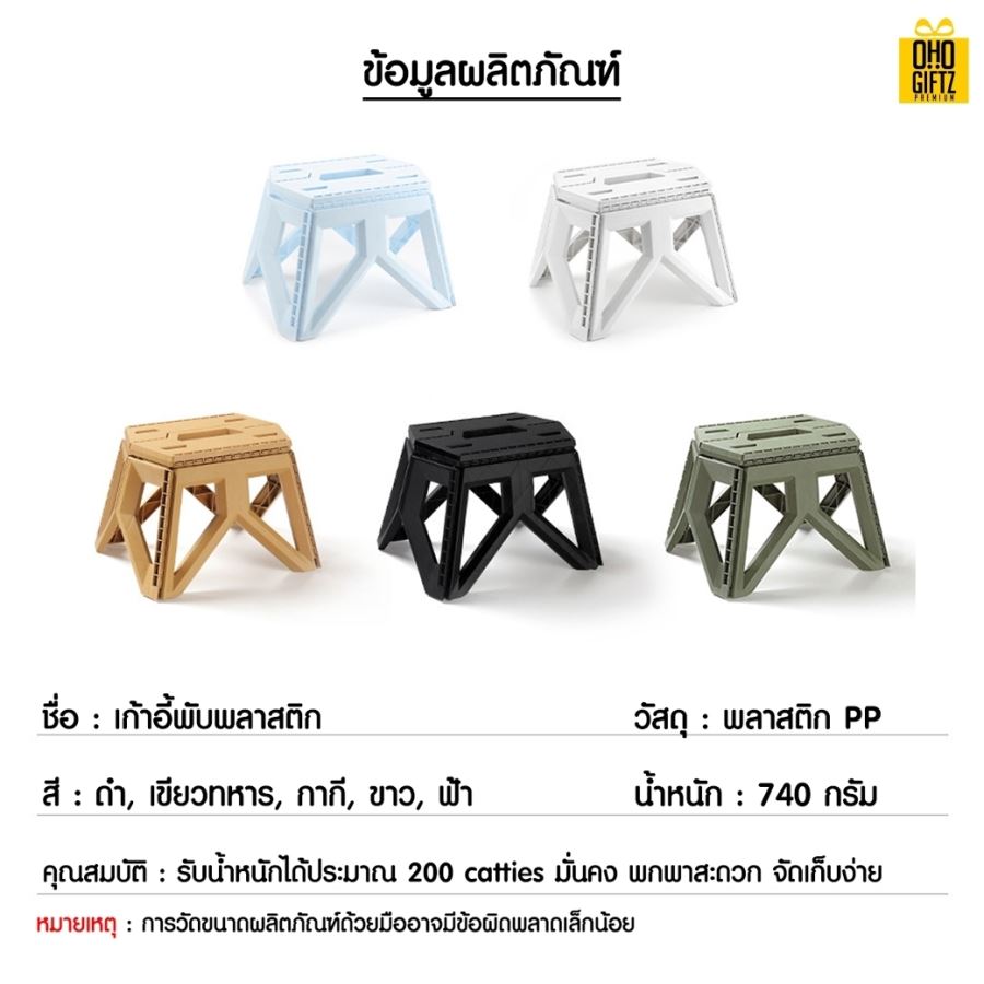 เก้าอี้พับได้แบบพกพา สกรีนชื่อ สกรีนโลโก้ ทำเป็นของพรีเมี่ยมได้