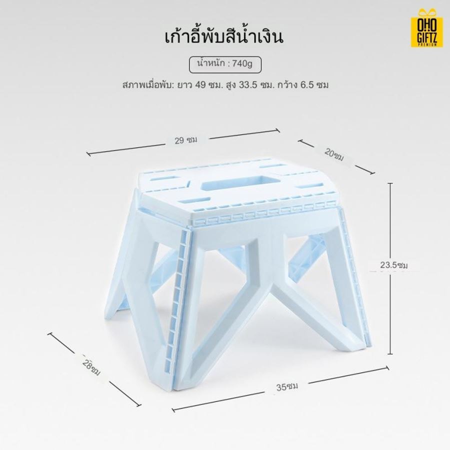 เก้าอี้พับได้แบบพกพา สกรีนชื่อ สกรีนโลโก้ ทำเป็นของพรีเมี่ยมได้