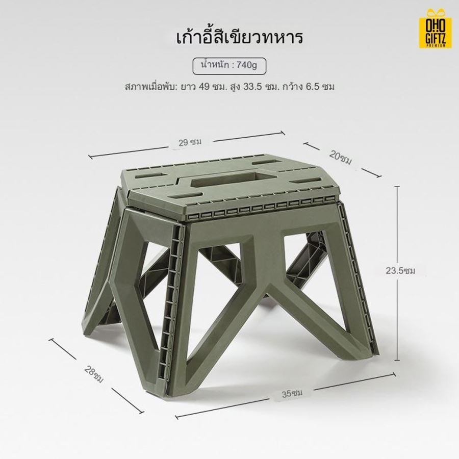 เก้าอี้พับได้แบบพกพา สกรีนชื่อ สกรีนโลโก้ ทำเป็นของพรีเมี่ยมได้
