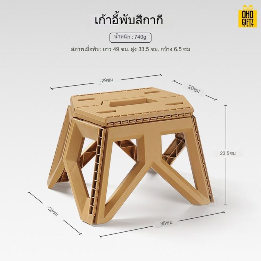 เก้าอี้พับได้แบบพกพา สกรีนชื่อ สกรีนโลโก้ ทำเป็นของพรีเมี่ยมได้